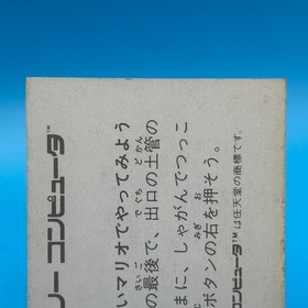 Super Mario Bros Card Family Computer Amada Nintendo Game Retoro Japan #247