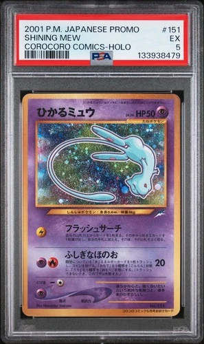 2001 POKEMON JPN PROMO COROCORO COMICS FOIL #151 SHINING MEW PSA 5