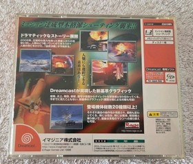 Incoming Humanity Last Battle - Sega Dreamcast Game - NTSC Japanese Version
