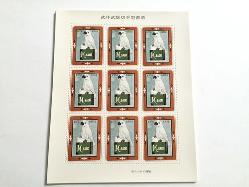 Takeo Takei stamp-type document, 1982, limited edition of 50, 50 stamp-type shee - Imagen 4 de 7