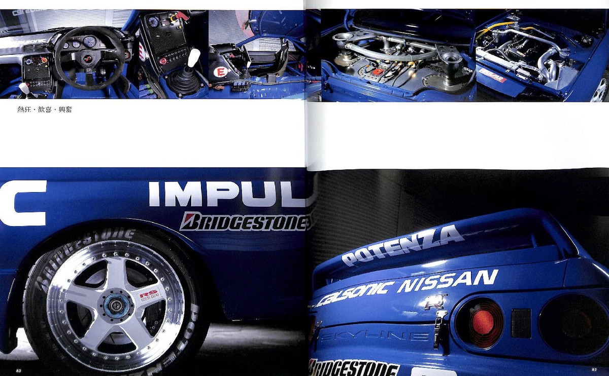 Nissan Skyline R32 GT-R Owner's Bible BNR32 RB26DETT N1 Gr.A Nismo