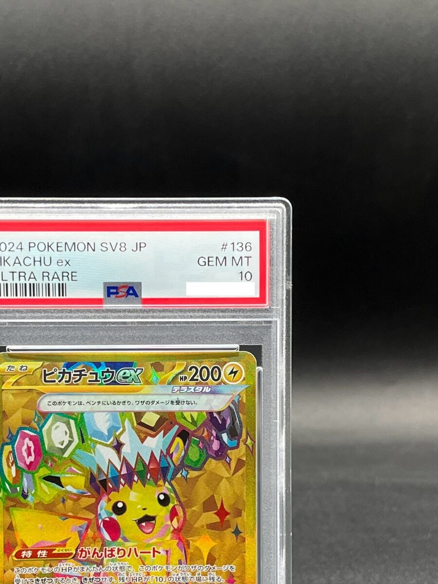 PSA 10 Pikachu ex UR 136/106 Super Electric Breaker sv8 PSA 10 Pikachu ex UR 136/106 Super Electric Breaker sv8