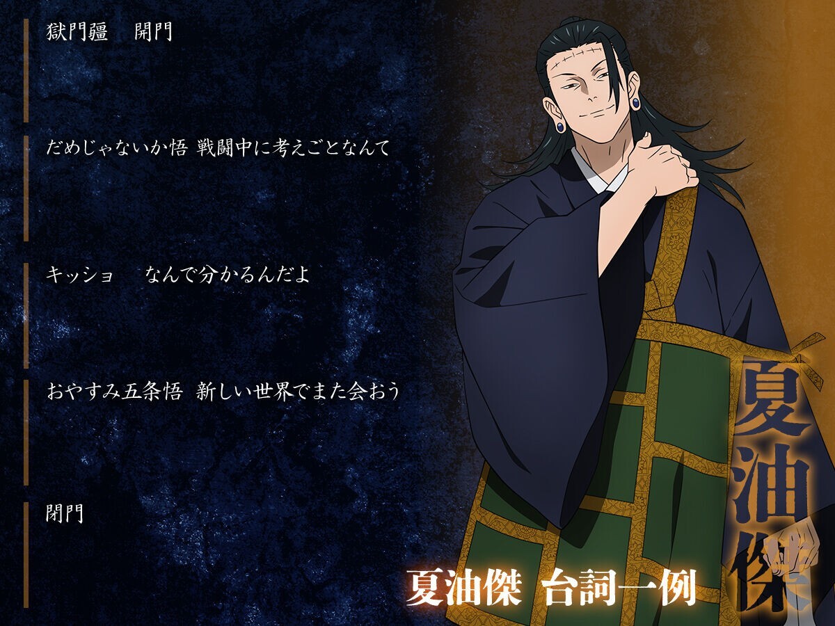 Bandai Jujutsu Kaisen Special Grade Curse Prison Gate Realm Satoru