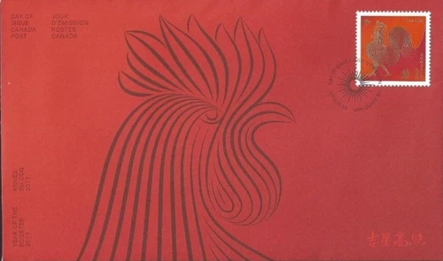 🍁Canada  #2959    "YEAR OF THE ROOSTER"  Brand New  2017  First Day Lunar Cover