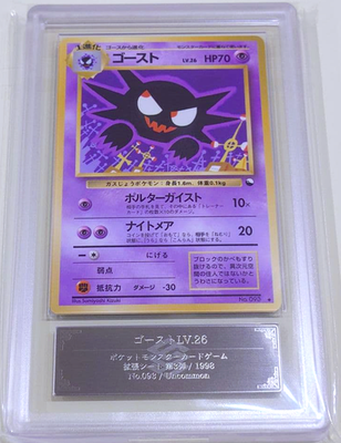 ARS 9 Haunter Lv.26 Vending Series Ⅲ 093 Japanese Pokemon Card