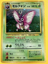 Japanese - Vintage - Venmoth - No.049 - Holo - Pokemon Card - Jungle