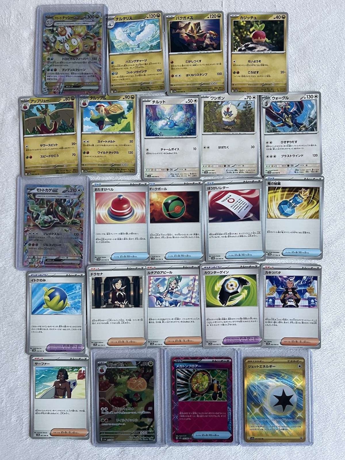 Japanese Pokémon Card Lot Partial Ruler of the Black Flame & More, No Duplicates