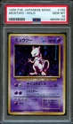 💎 Pokemon Japanese Holo Globe + SWIRL Mewtwo #150 | PSA 10 Gem Mint | Base 1996