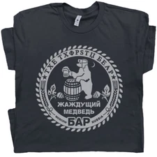 Russian Famous Bar T Shirt Russia Cool Beer Pub Moscow Men Women Vintage Vodka