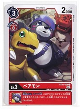 Digimon Card TCG BT11-008 02 C Bearmon Bandai Made in Japan Digital Monsters