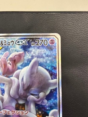 Pokemon Card Mewtwo & Mew GX SR SA 098/094 SM11 Miracle Twin Tag