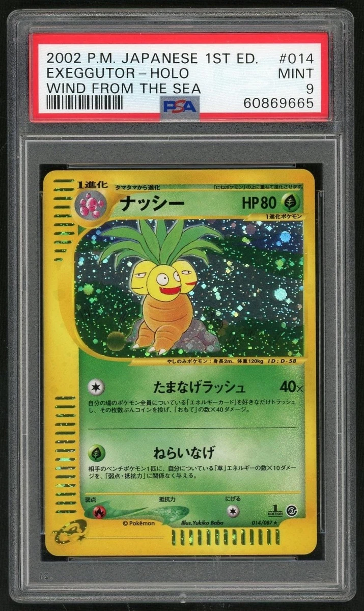 Exeggutor 014/087 Wind from the Sea for sale | eBay