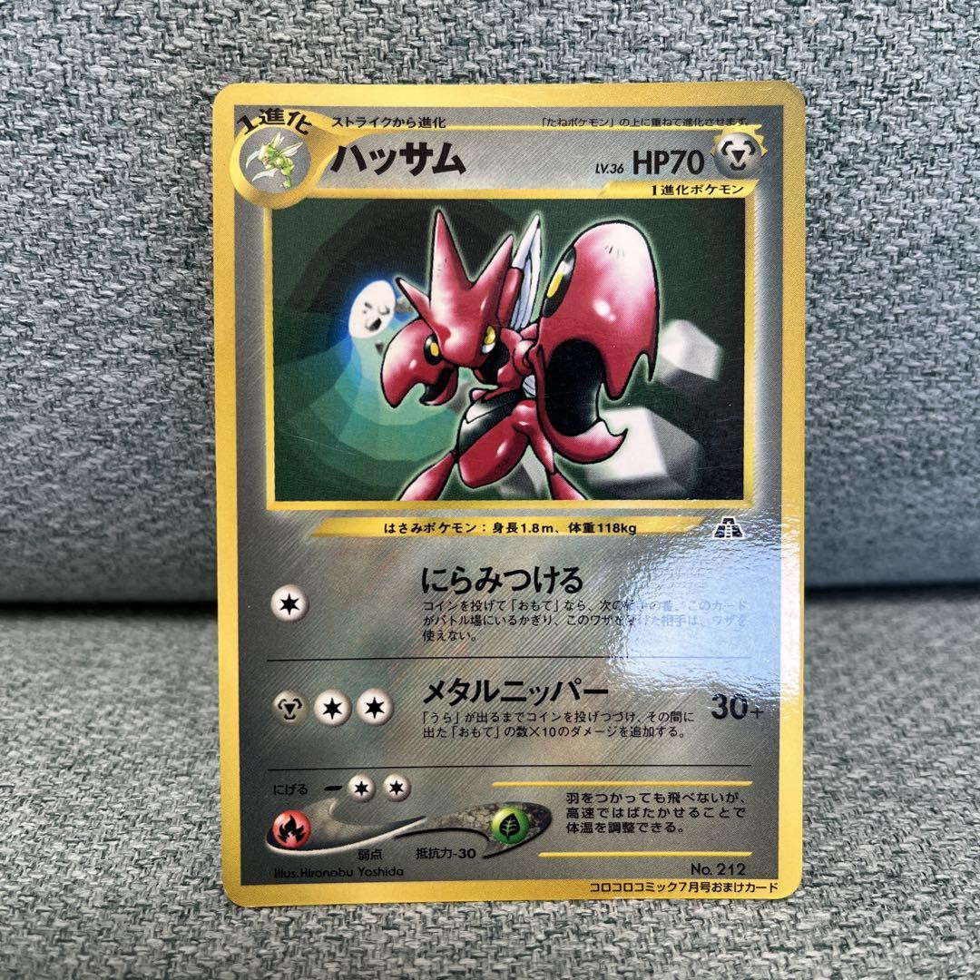 Hassam Promo Rare Pokemon Card Game | eBay Hassam Promo Rare Pokemon Card Game | eBay