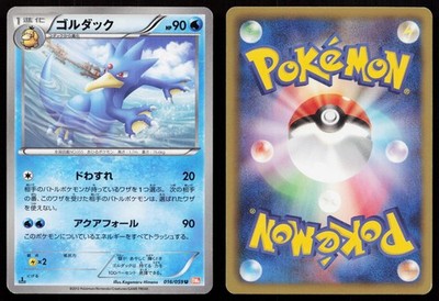 Golduck 016/059 Cold Flare Japanese