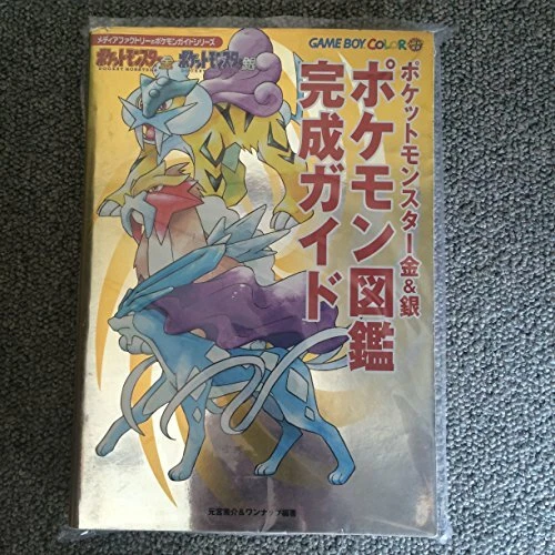 Pokemon Argent - jeu vidéo Game Boy Color • Emu Nova