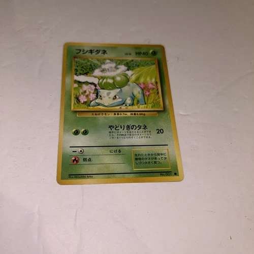 Bulbasaur Pokemon Card Japanese No.001 1996 Base Set Pocket Monsters Vintage #E1
