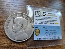 1933 $1 CHINA REPUBLIC Y345 LM-109 PCGS PVC RESIDUE 1 yuan 1 dollar 