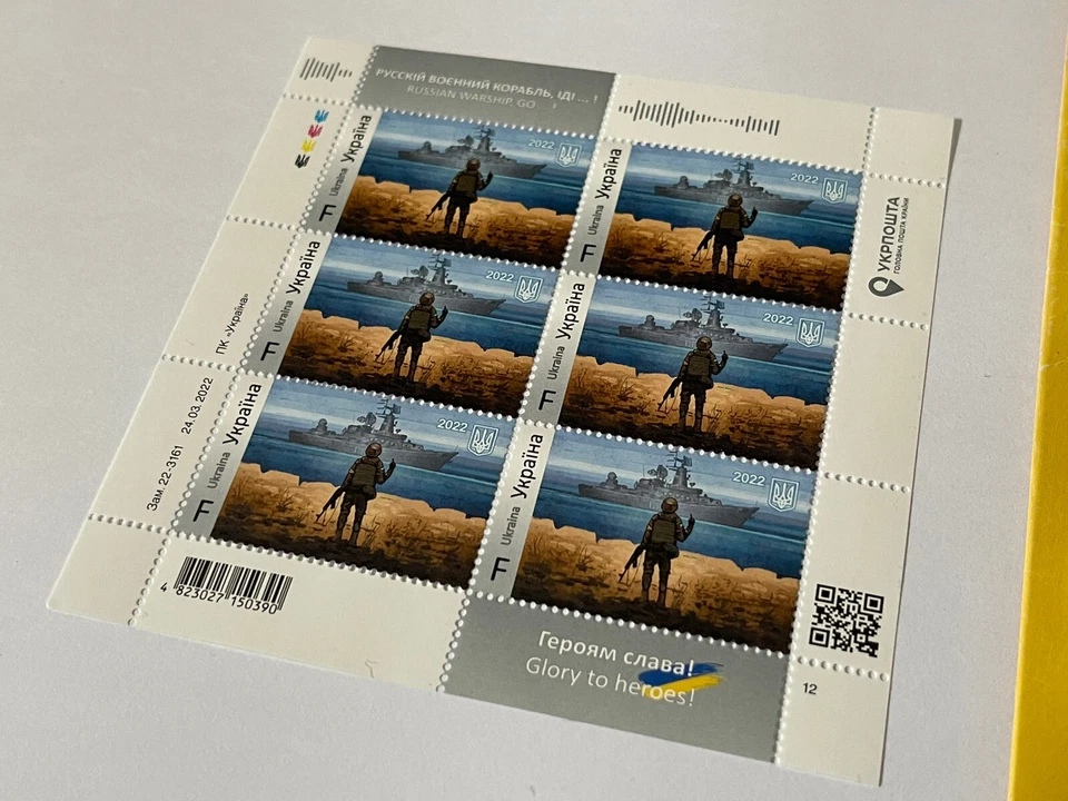 RARO UCRANIA 'F' BLOQUE COMPLETO 6 SELLOS POSTALES BUQUE DE GUERRA SERPIENTE ISLA SOLDADO AUTÉNTICO Foto 4 de 4