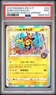 2019 POKEMON JAPANESE POKEMON CENTER SHIBUYA OPENING SHIBUYA'S PIKACHU PSA 9