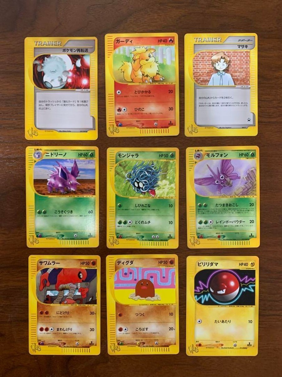 Pokemon Card Japanese Web Edition Pokémon Card e Set | eBay Pokemon Card Japanese Web Edition Pokémon Card e Set | eBay