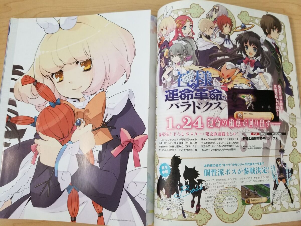 Dengeki Playstation magazine (1/Jan 2013) Japanese, Devil Dengeki Playstation magazine (1/Jan 2013) Japanese, Devil