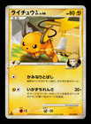 Raichu GL 027/090 Pt2: Bonds to the End of Time