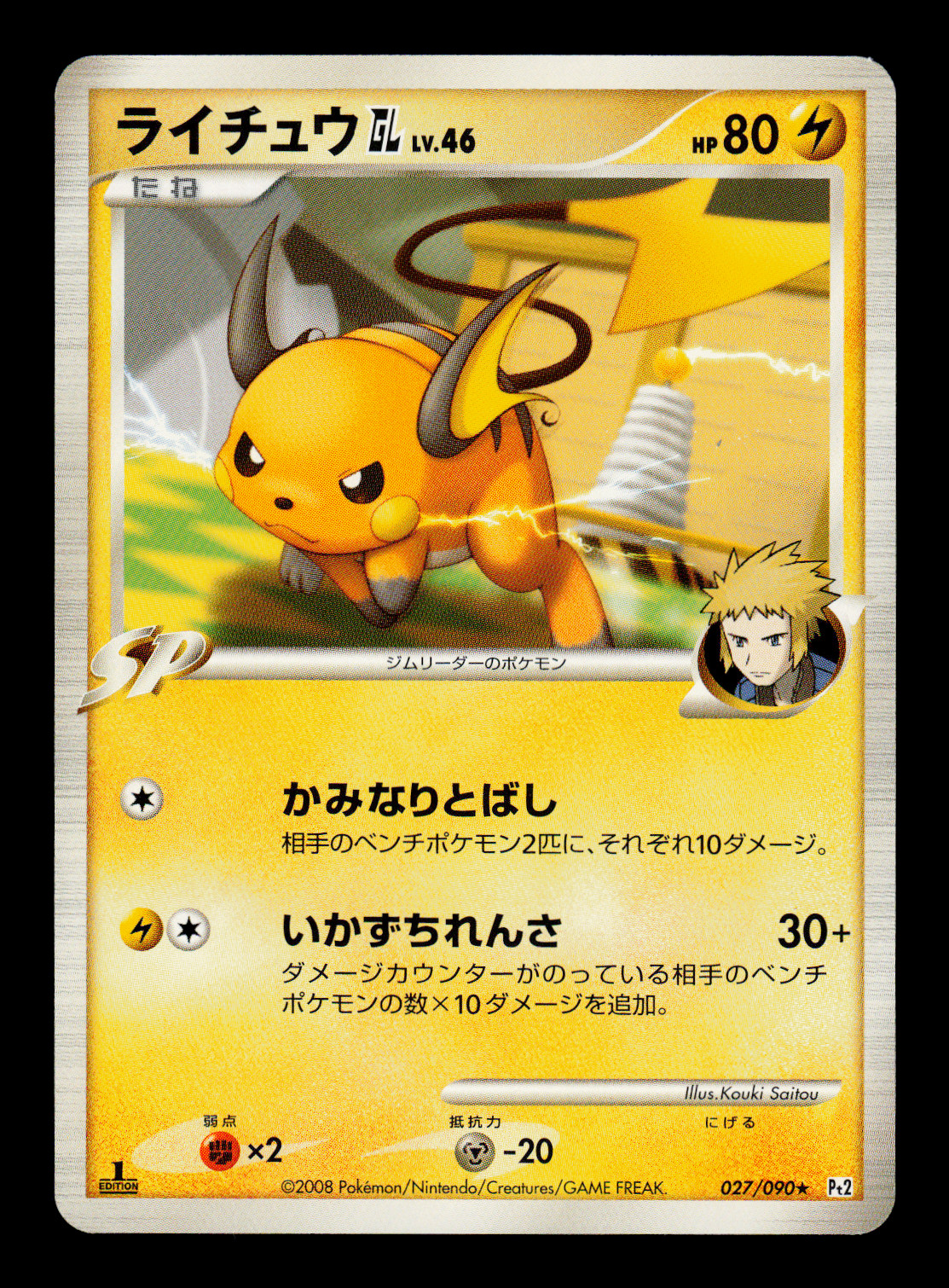 Raichu 024/052 Bw3: Hail Blizzard for sale | eBay