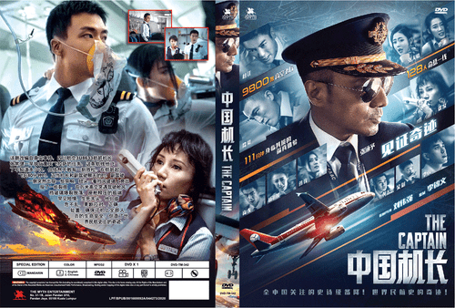LIVE ACTION CHINESE MOVIE THE CAPTAIN DVD English Subtitle Region ALL - 第 3/3 張圖片