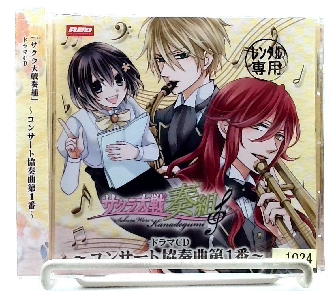 サクラ大戦 Sakura Wars Kanadegumi DRAMA CD Concert Concerto 1 [CD