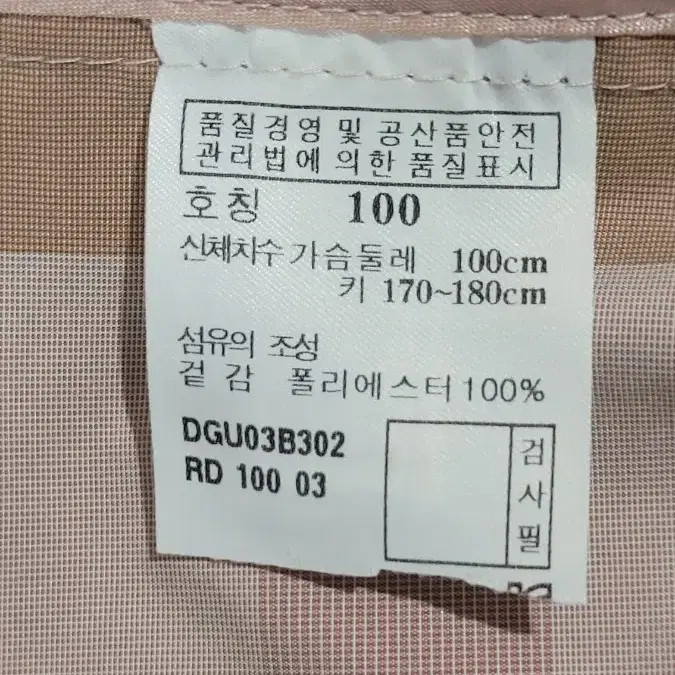 Daks Checked Pattern Windbreaker Jacket for Men - image 6