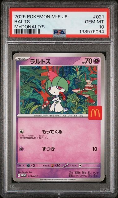 PSA 10 SEQUENTIAL McDonalds Promo Complete Set Pokemon Japanese