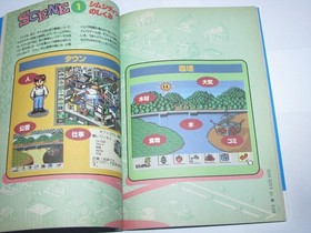 Sim City Jr. Super Famicom SFC Official Guide Book Japan import US Seller
