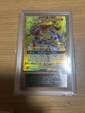 Greninja & Zoroark GX 223/173 Sm12a: Tag Team GX: Tag All Stars