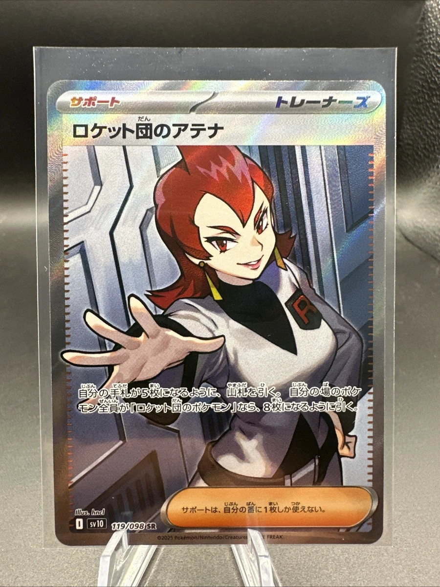 Team Rocket's Ariana 119/098 Sv10: The Glory of Team Rocket for