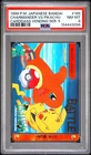 PSA 8 2026 CERT CHARMANDER VS PIKACHU 1999 POKEMON JPN BANDAI CARDDASS #185