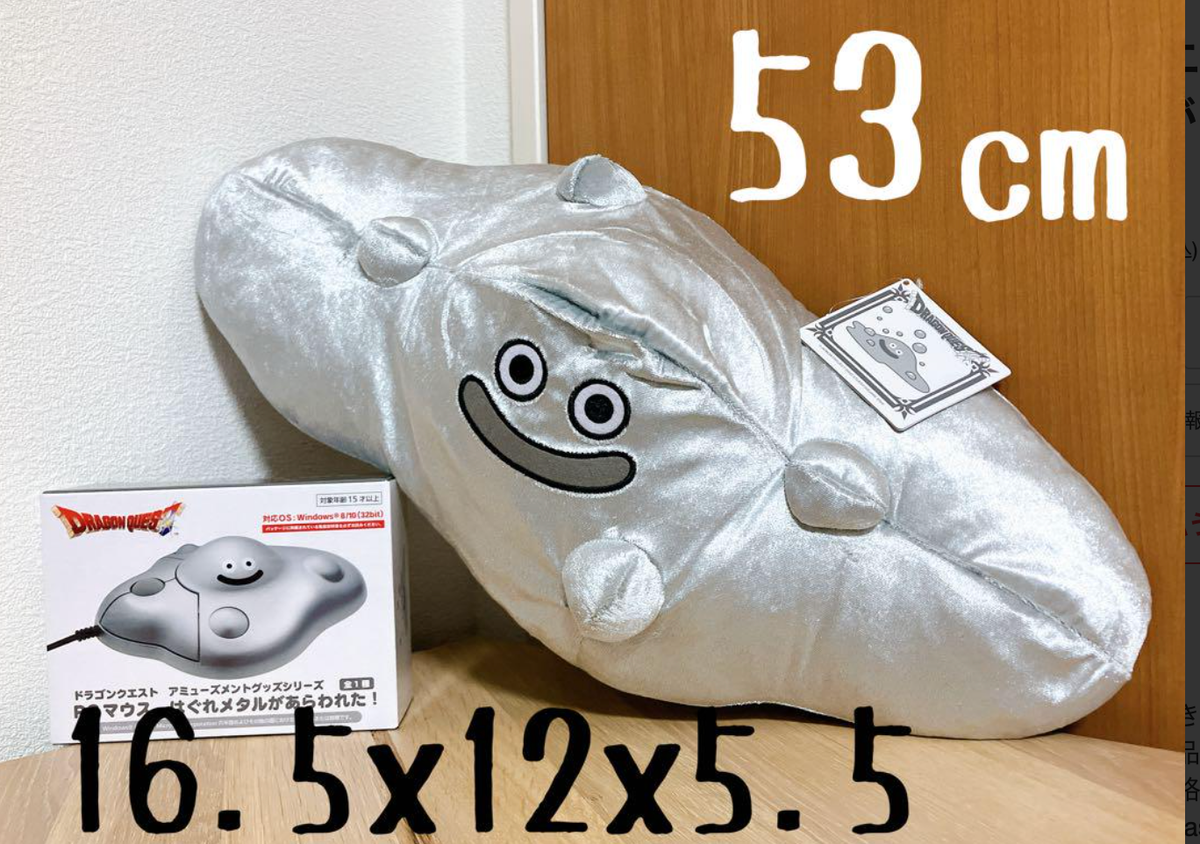 Dragon Quest Liquid metal slime PC Mouse & plush Doll set 2024
