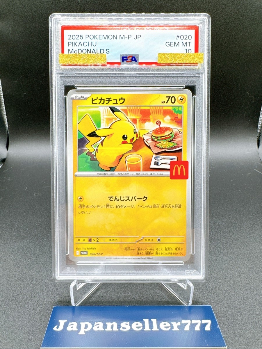 2025 ポケモン トチカス ピカチュウ PSA 10 2025 ポケモン トチカス ピカチュウ PSA 10 - メルカリ
