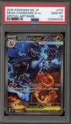 Pokemon Mega Charizard X ex Inferno X Japanese Special Art Rare #110 PSA 10