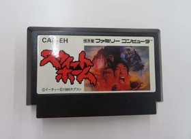 CAPCOM Famicom Soft Sweet Home Used