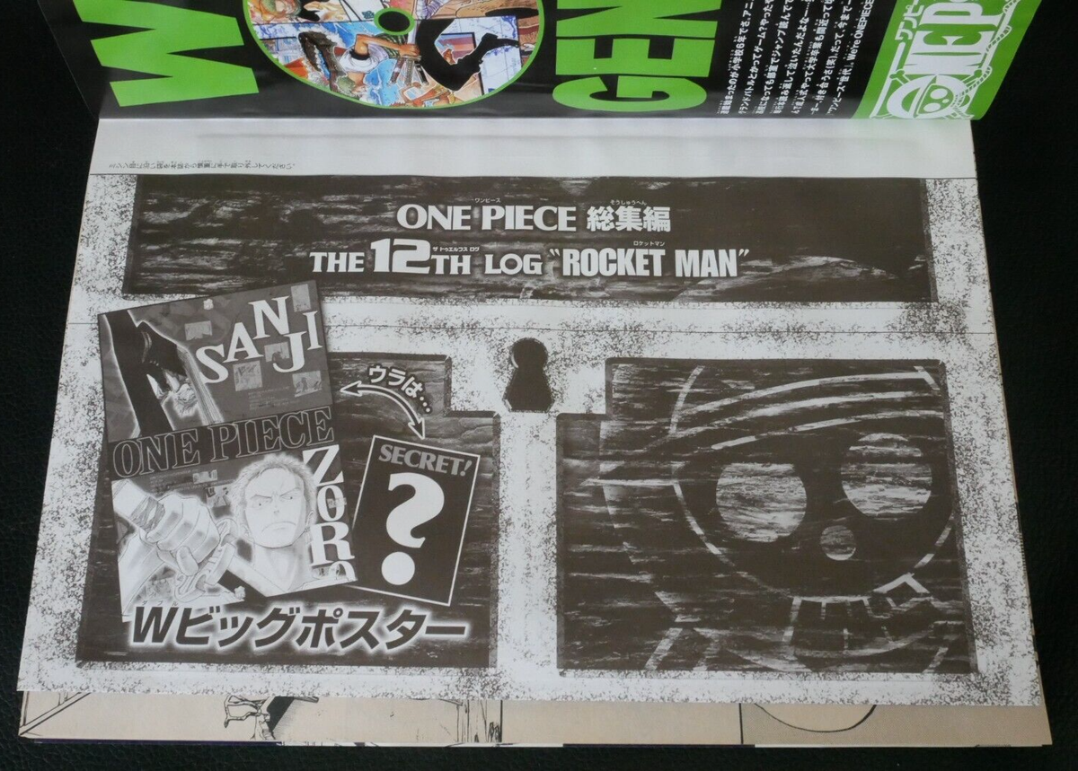 OOP: One Piece Compilation Magazine: The 12TH LOG 'Rocket Man
