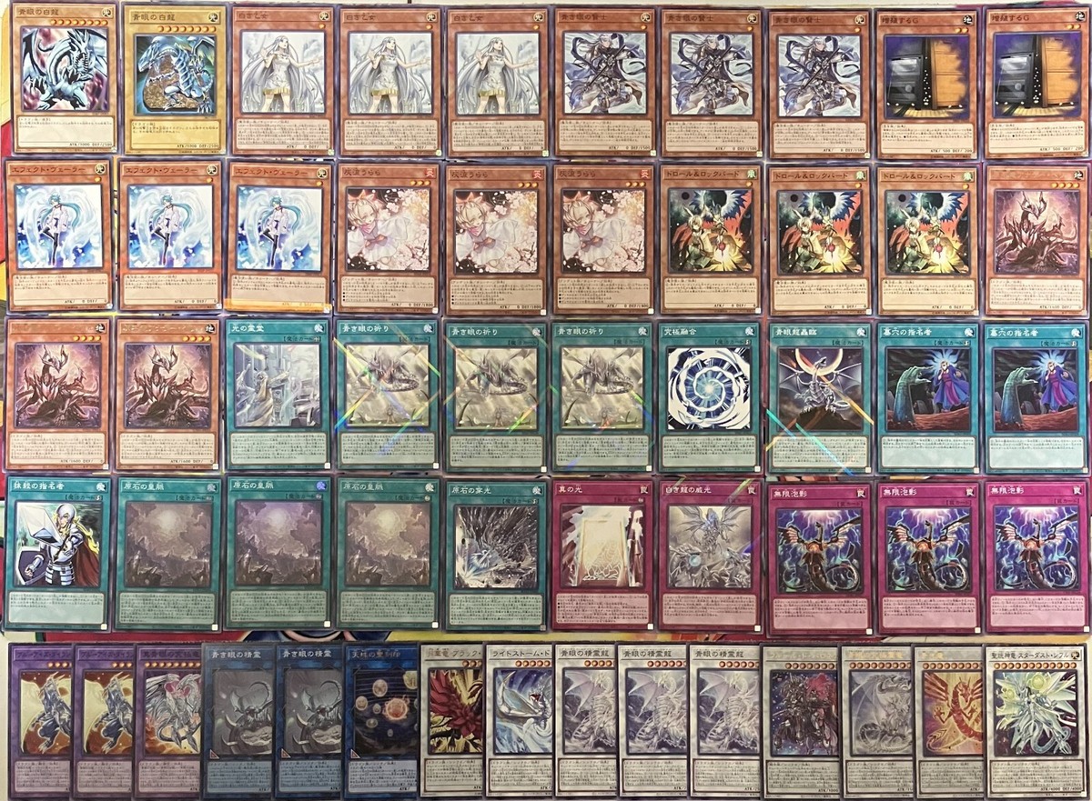 原石青眼 デッキ 遊戯王 Primite Blue-Eyes deck 原石青眼 デッキ 遊戯王 Primite Blue-Eyes deck yu-gi-oh