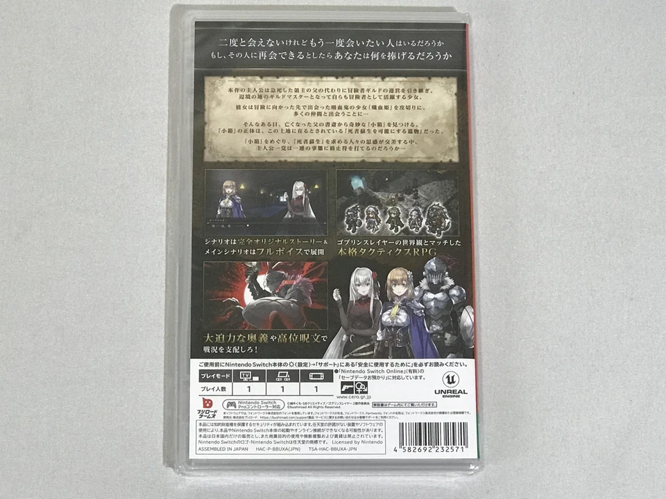 Nintendo Switch Goblin Slayer Another Adventurer: Nightmare Feast SW - Image 2 of 4