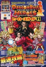 Dragon Ball Heroes Hero's Guide 11 Strategy Book w/ Card Used