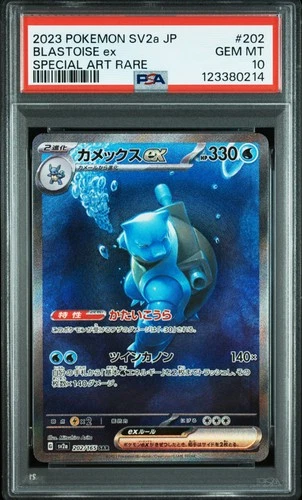 2023 POKEMON JAPANESE SV2A-POKEMON 151 SPECIAL ART RARE #202 BLASTOISE EX PSA 10