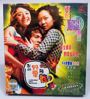 BIZARRE LOVE TRIANGLE, Korean Comedy VCD, Sealed + Slip, Chinese Dub / Eng Sub