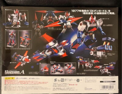 BANDAI Soul of Chogokin GX62 Planet Robo Danguard A | eBay