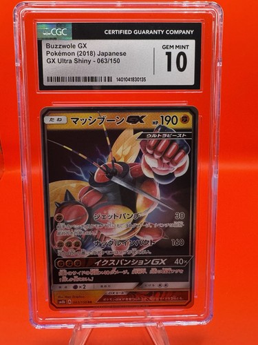 Buzzwole GX 063/150  Ultra Shiny Holo CGC 10 Gem Mint (Japanese)