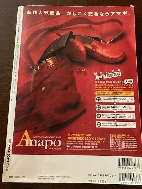 Hermes Perfect Book (2003) Vintage Collection Magazine RARE