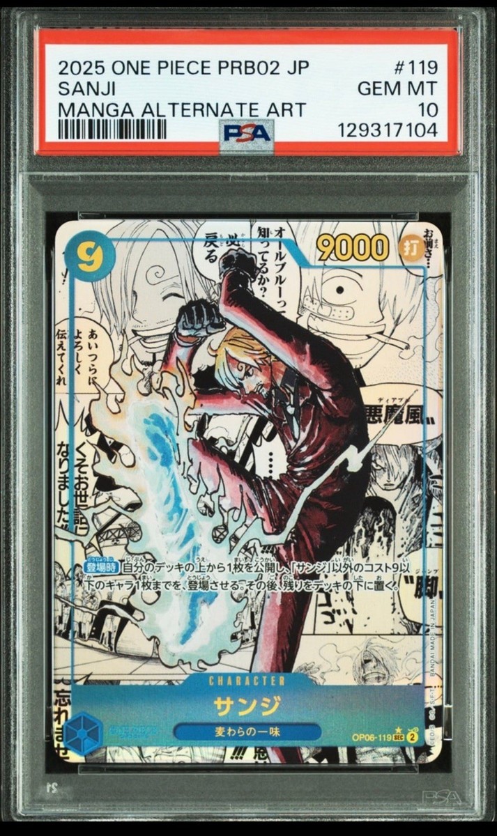 2025 ONE PIECE PRB02 JP #119 サンジpsa10 2025 One Piece PRB02 EN Manga Alternate Art #119 Sanji PSA 10 MINT
