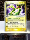 【NM-】Rayquaza (Delta Species) 028/068 Holo 1st Edition